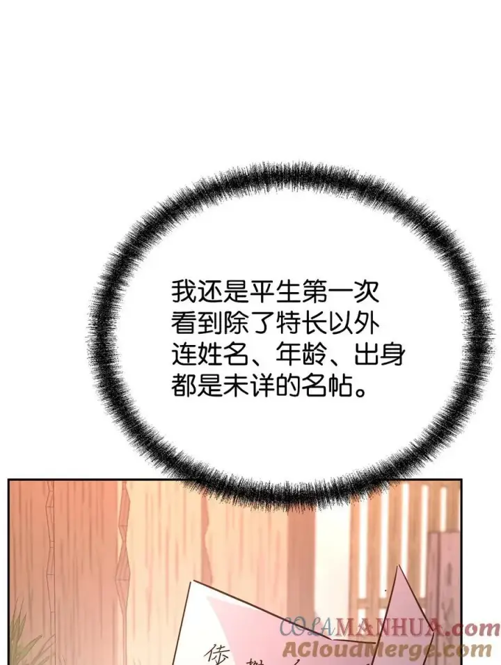 漫画《不死王的轮回》91 伏魔窟第13张图