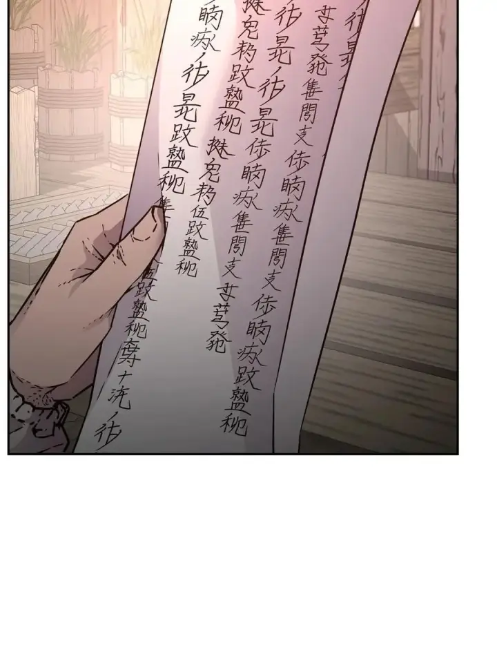 漫画《不死王的轮回》91 伏魔窟第14张图