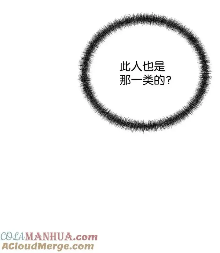漫画《不死王的轮回》91 伏魔窟第16张图