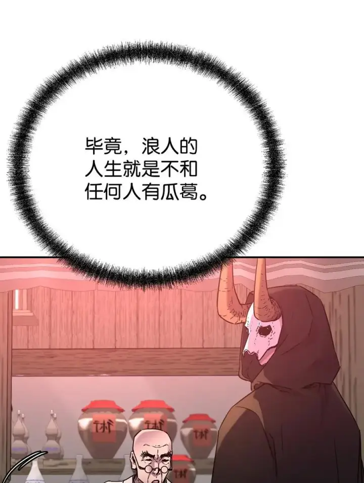 漫画《不死王的轮回》91 伏魔窟第18张图