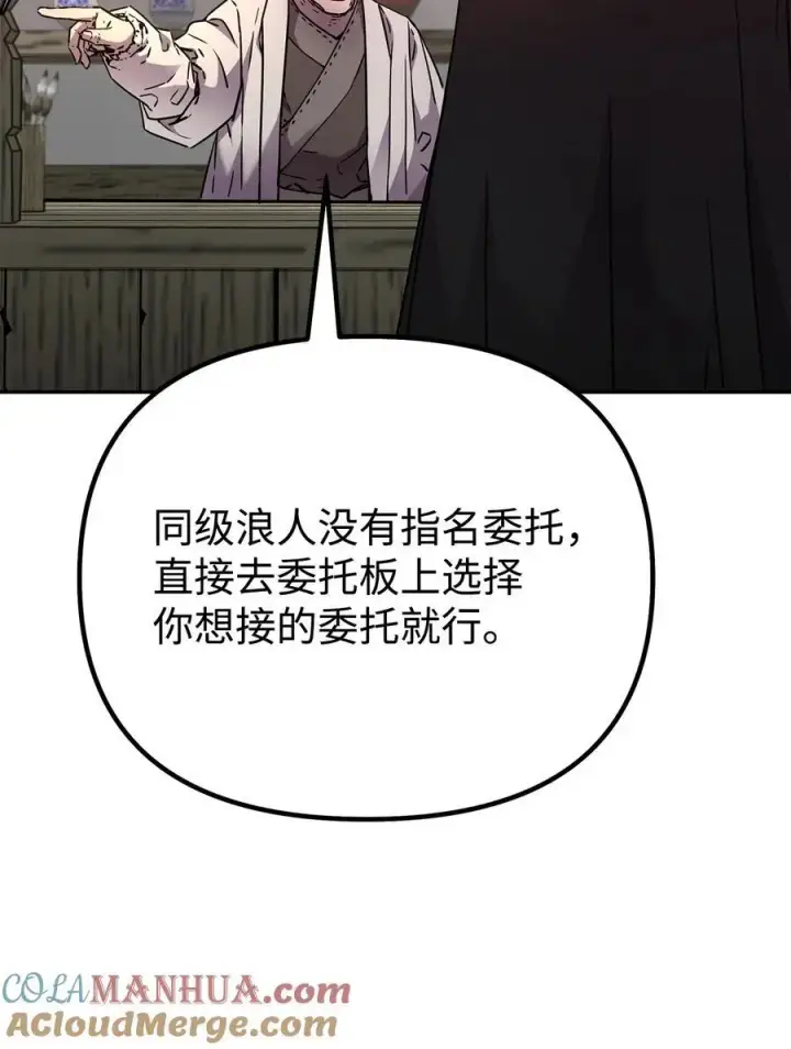 漫画《不死王的轮回》91 伏魔窟第19张图
