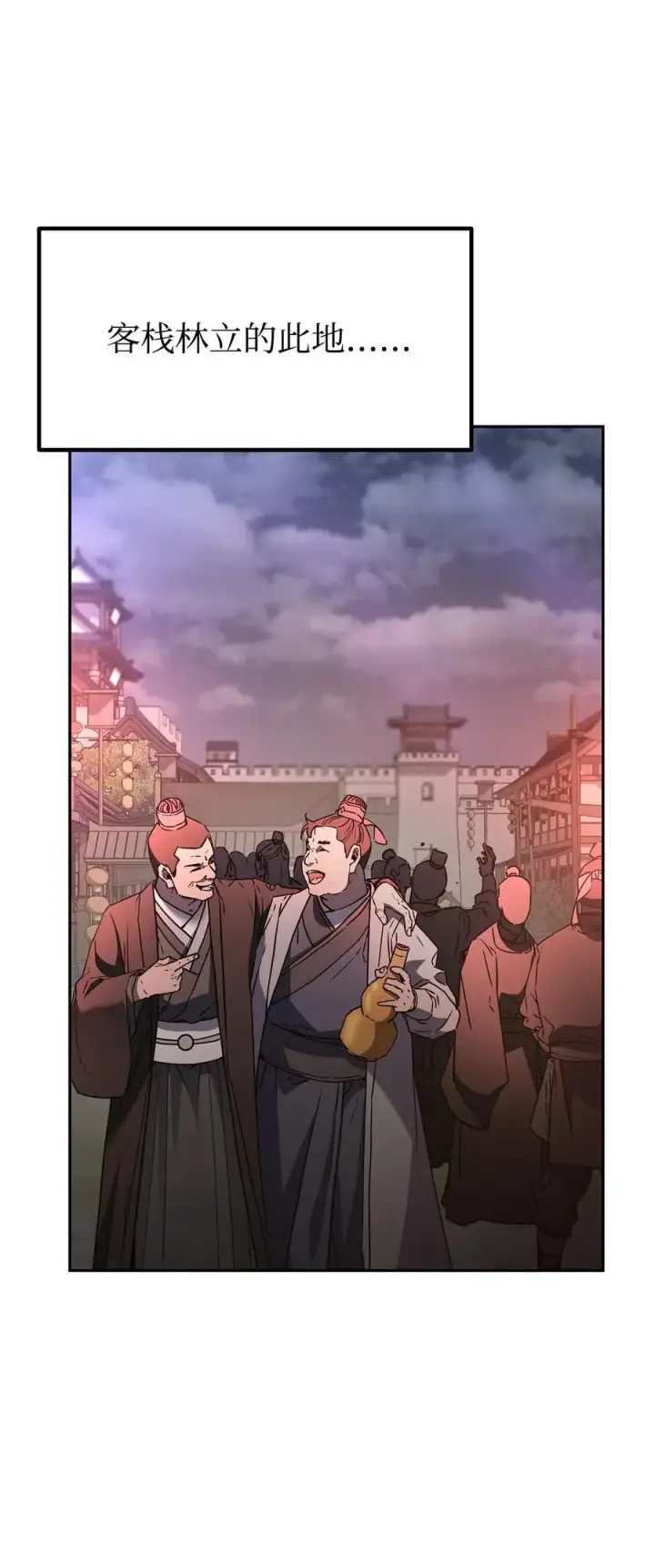 漫画《不死王的轮回》91 伏魔窟第2张图