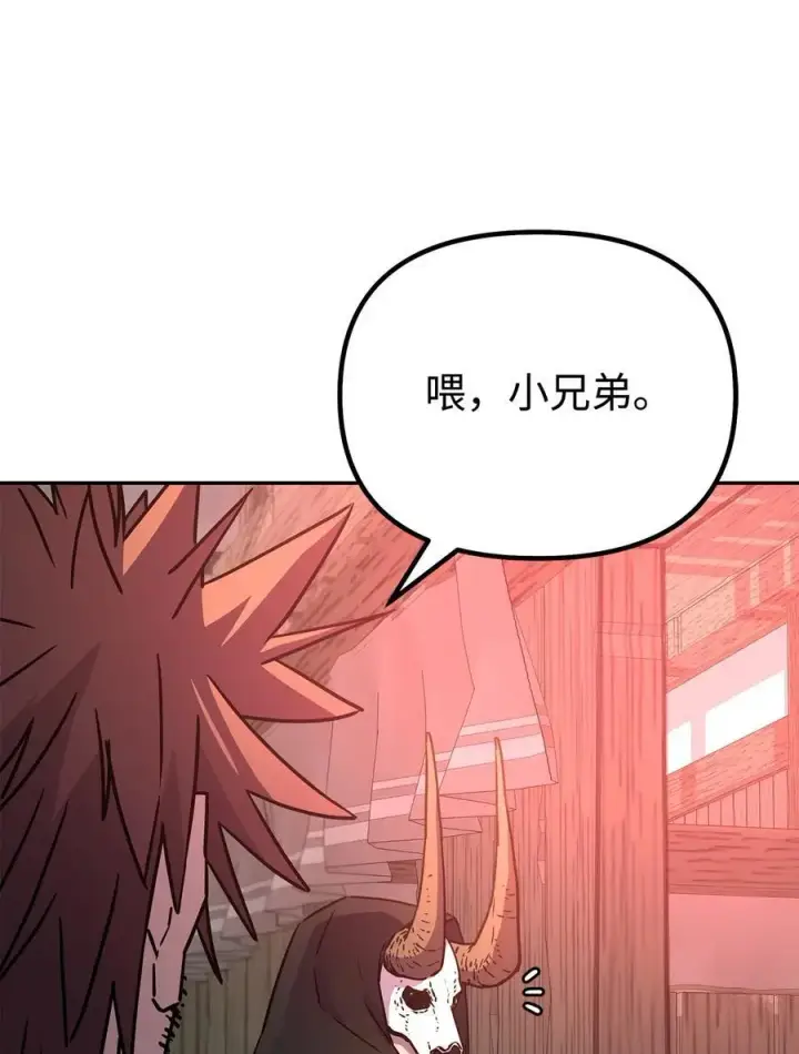 漫画《不死王的轮回》91 伏魔窟第20张图