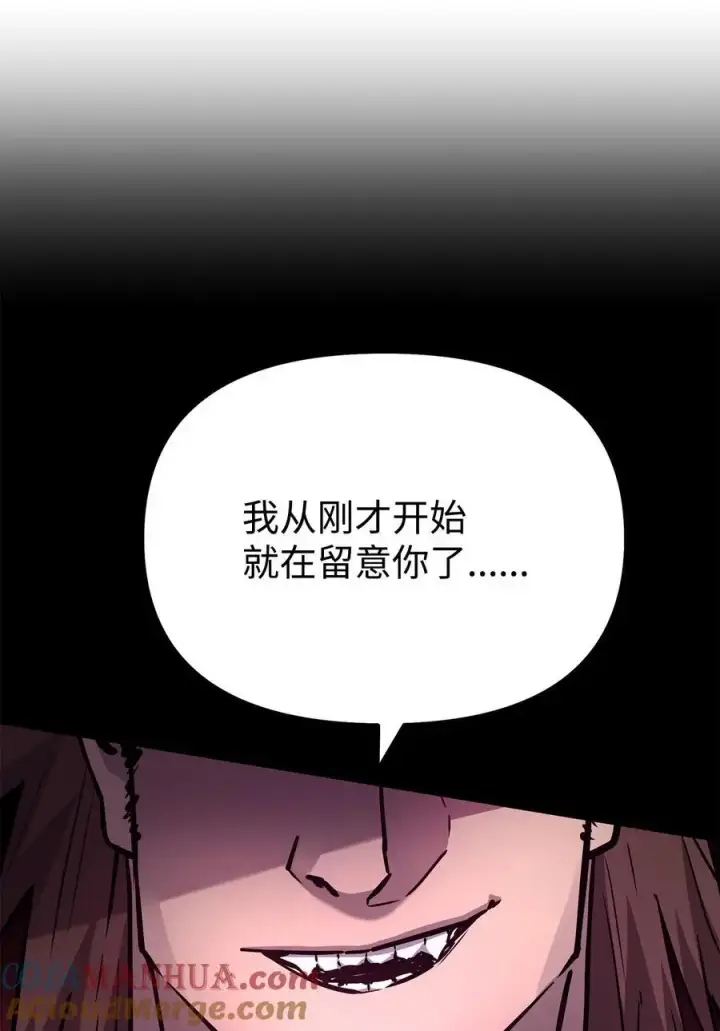 漫画《不死王的轮回》91 伏魔窟第22张图