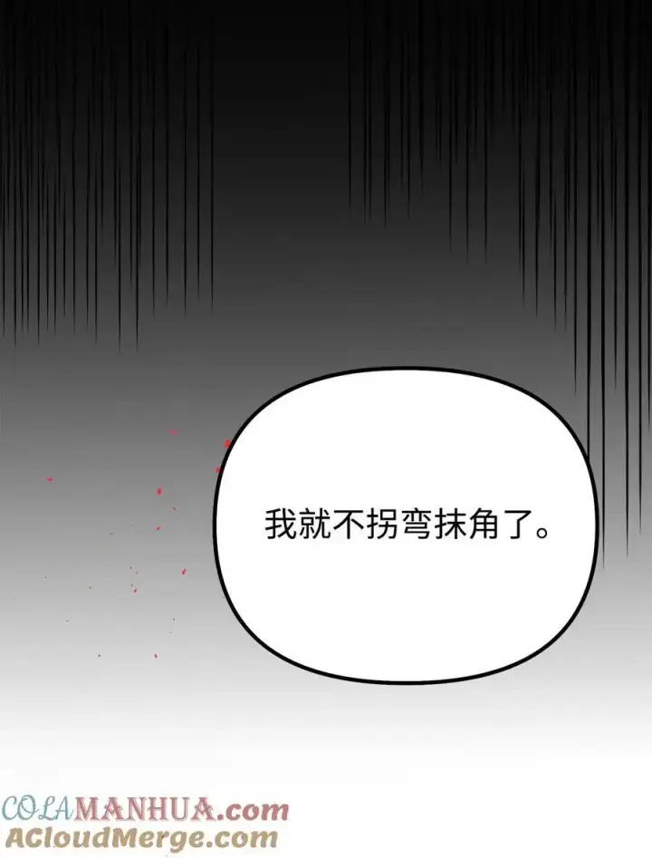 漫画《不死王的轮回》91 伏魔窟第25张图