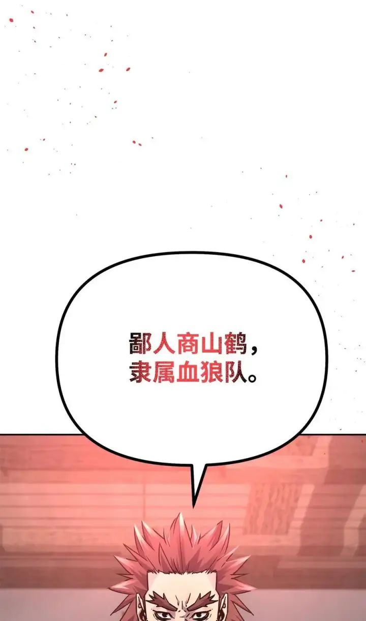 漫画《不死王的轮回》91 伏魔窟第26张图