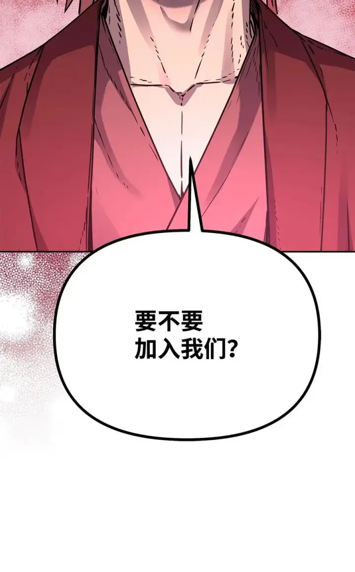漫画《不死王的轮回》91 伏魔窟第29张图
