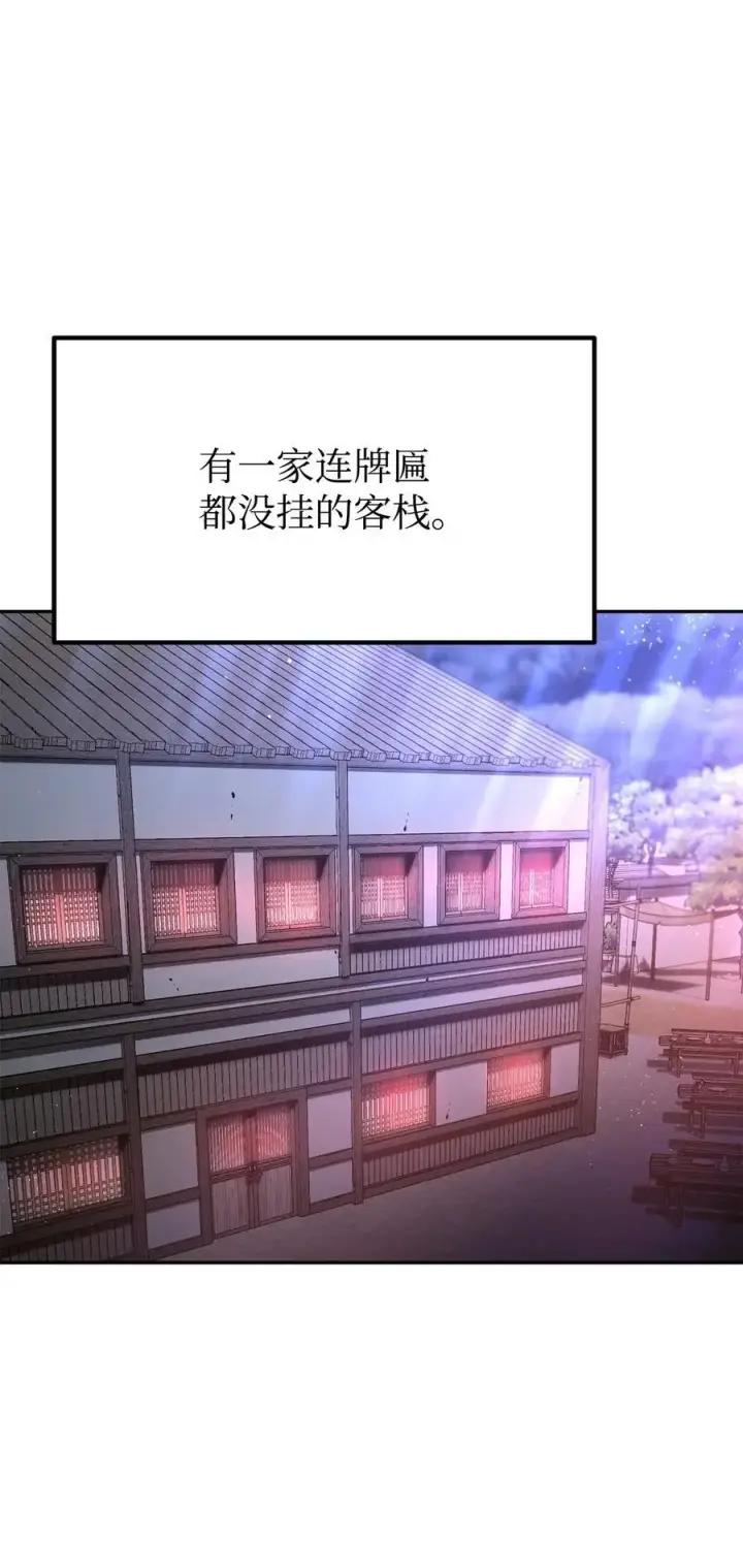 漫画《不死王的轮回》91 伏魔窟第3张图