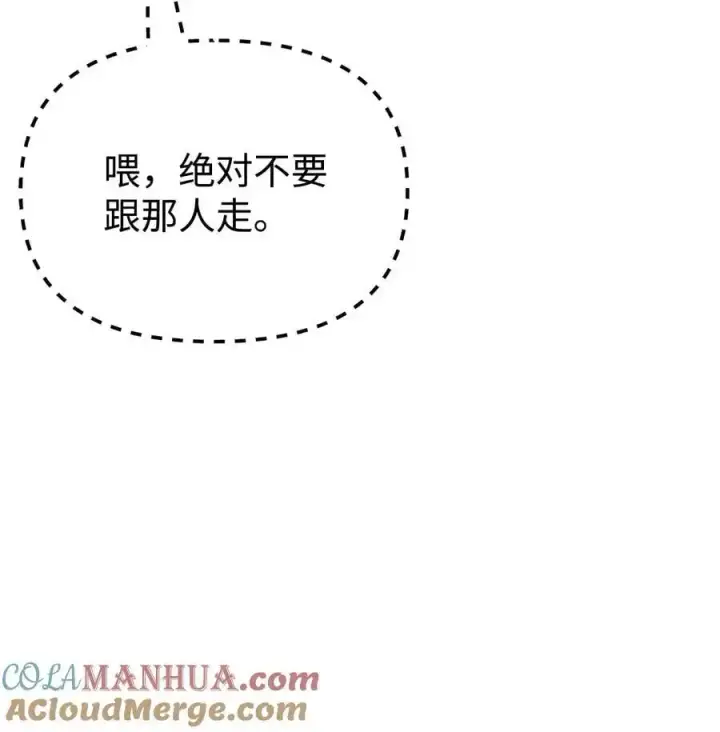 漫画《不死王的轮回》91 伏魔窟第31张图