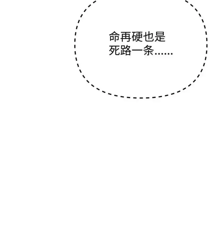漫画《不死王的轮回》91 伏魔窟第33张图