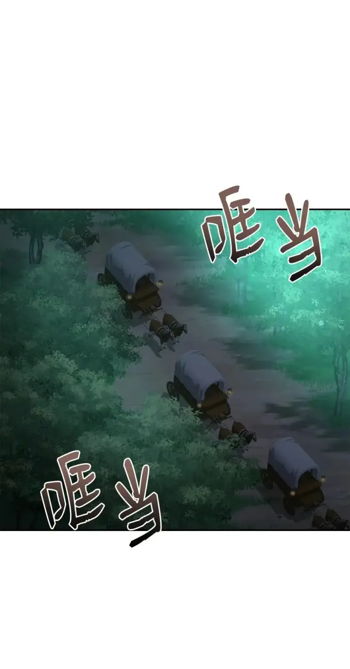 漫画《不死王的轮回》91 伏魔窟第38张图