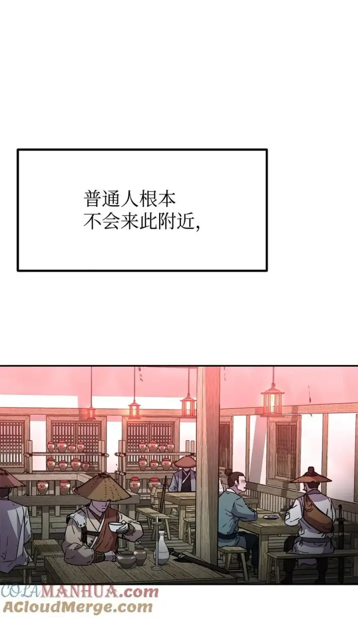 漫画《不死王的轮回》91 伏魔窟第4张图