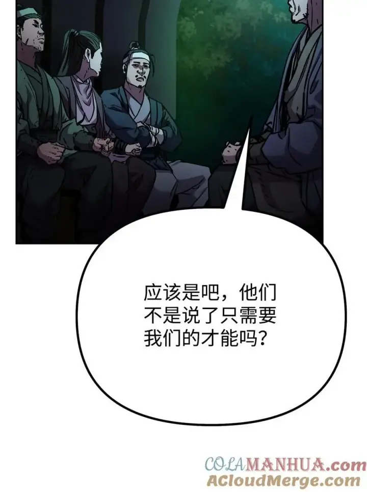 漫画《不死王的轮回》91 伏魔窟第40张图