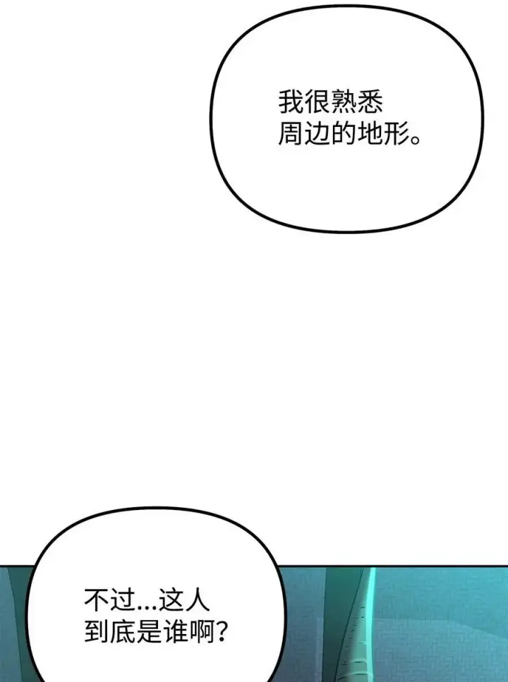 漫画《不死王的轮回》91 伏魔窟第42张图