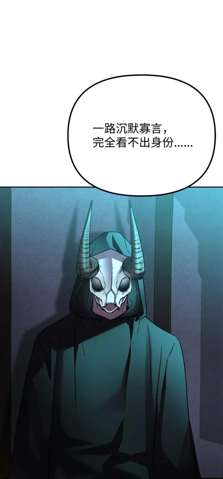 漫画《不死王的轮回》91 伏魔窟第44张图