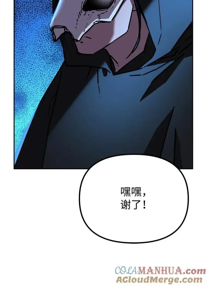 漫画《不死王的轮回》91 伏魔窟第49张图