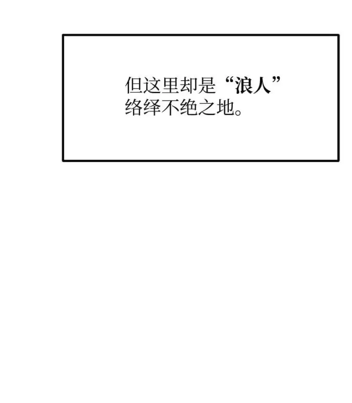 漫画《不死王的轮回》91 伏魔窟第5张图