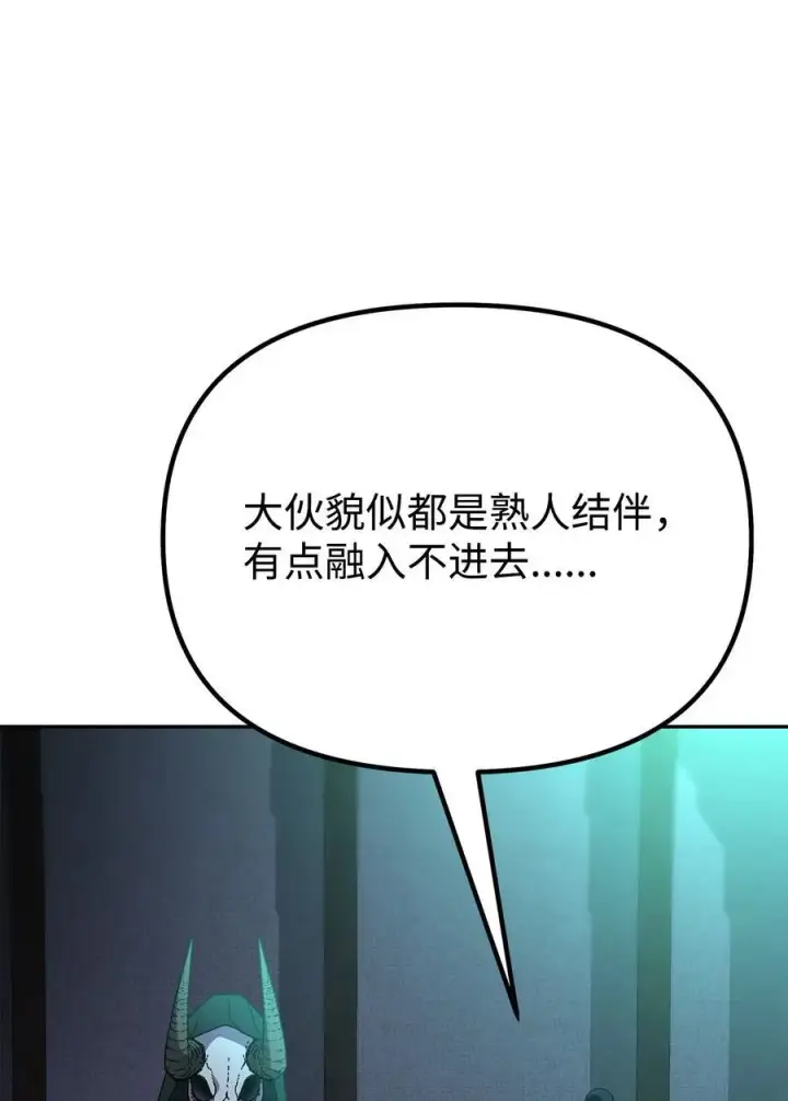 漫画《不死王的轮回》91 伏魔窟第50张图