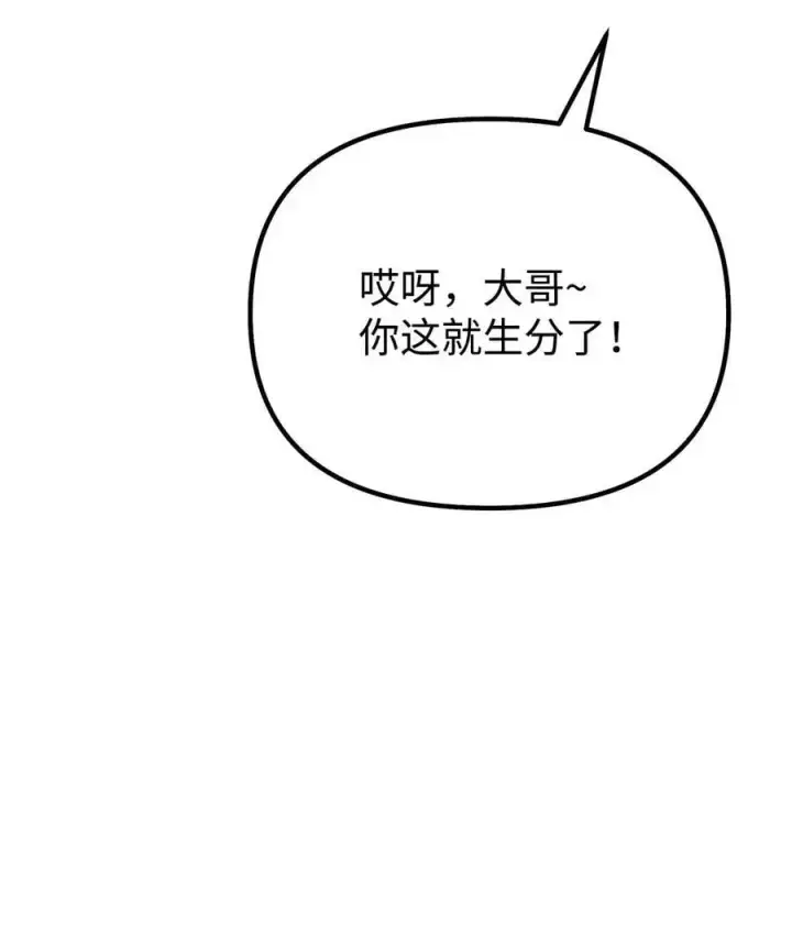 漫画《不死王的轮回》91 伏魔窟第56张图