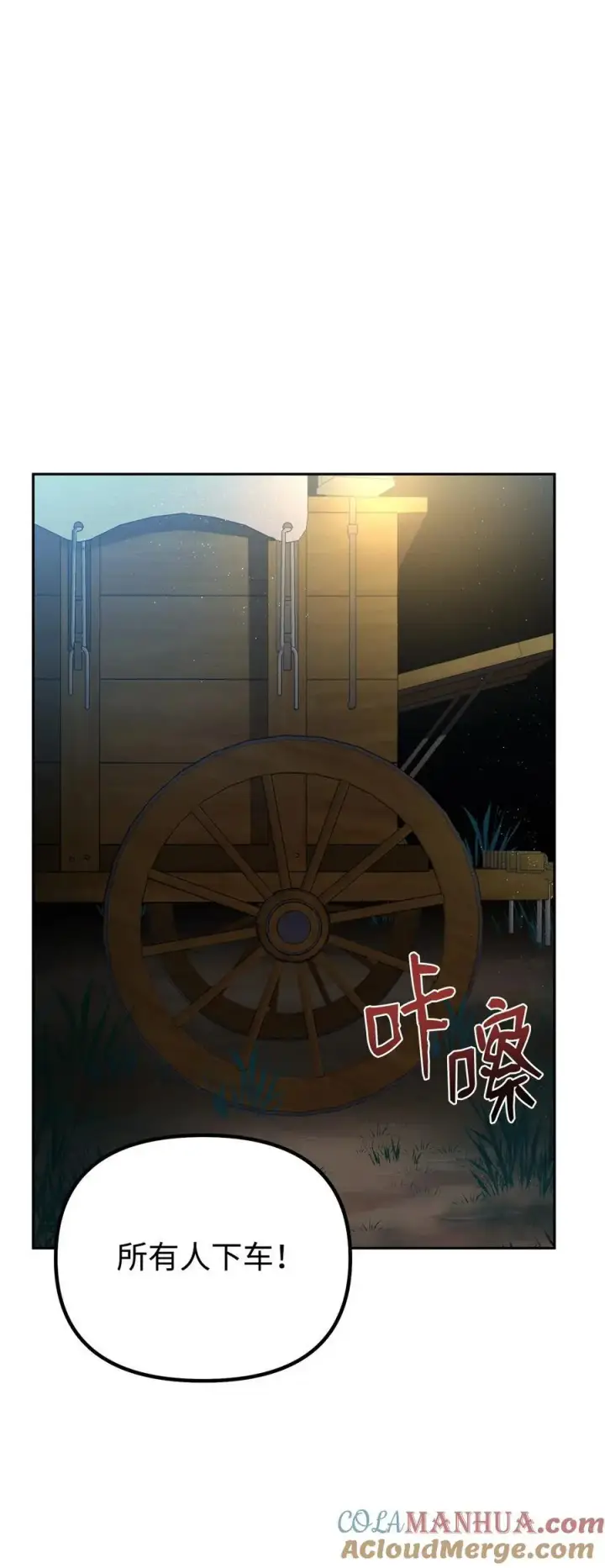漫画《不死王的轮回》91 伏魔窟第64张图