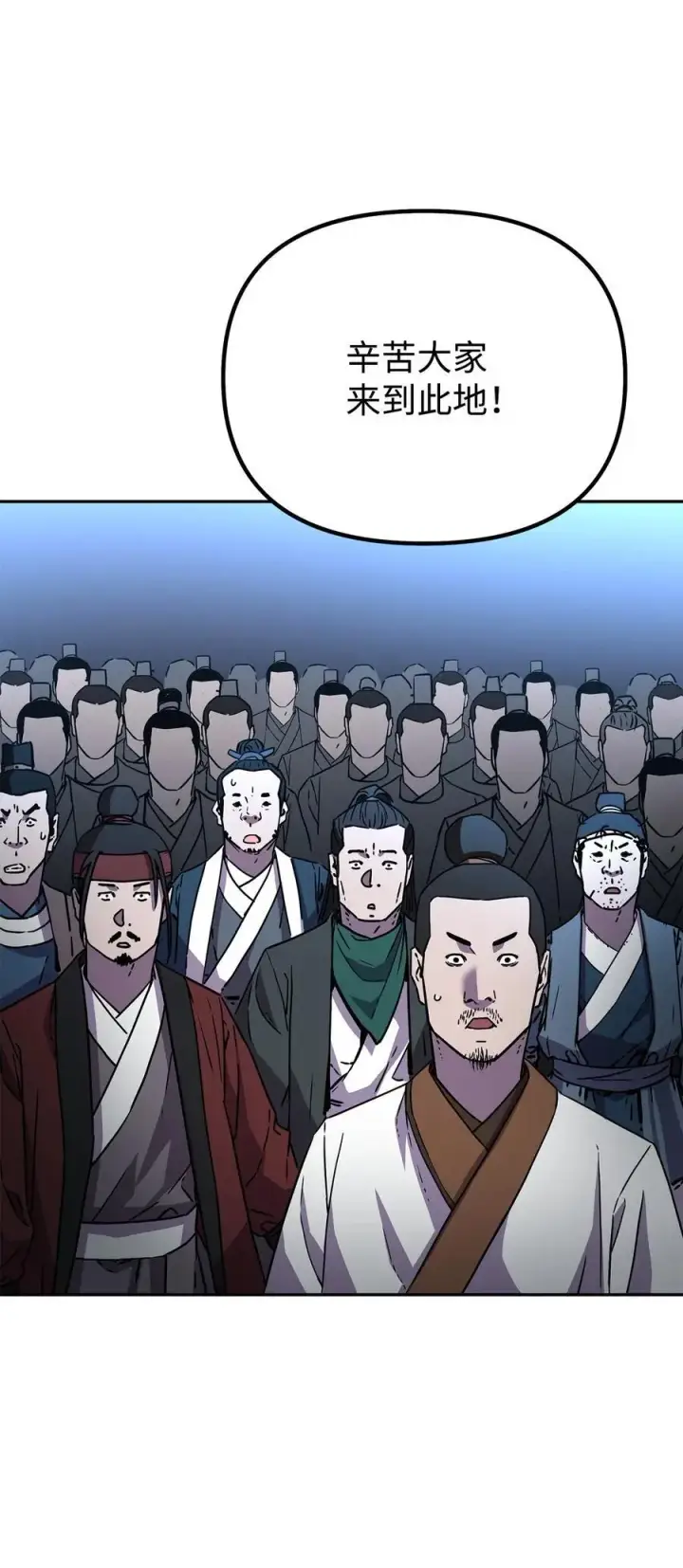漫画《不死王的轮回》91 伏魔窟第65张图