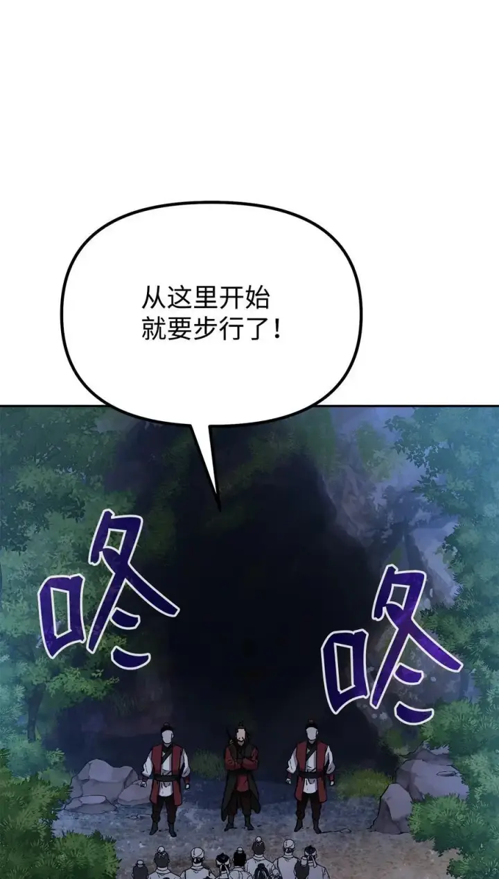 漫画《不死王的轮回》91 伏魔窟第66张图