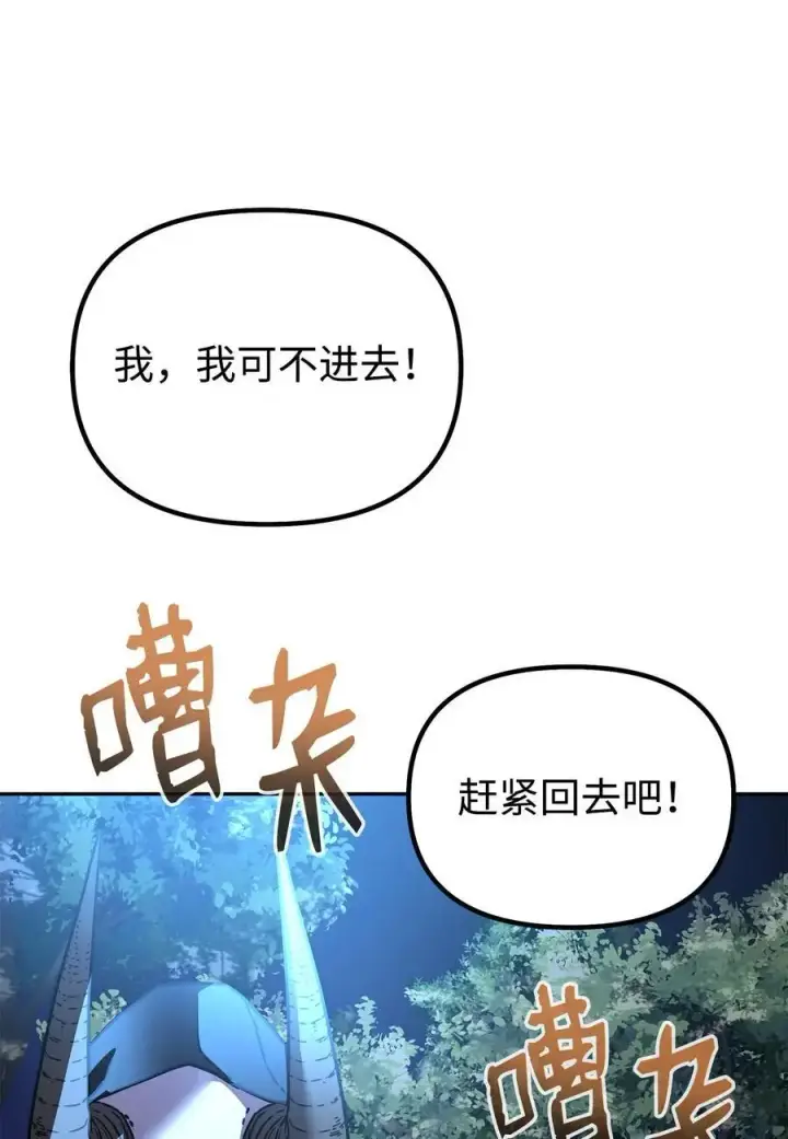 漫画《不死王的轮回》91 伏魔窟第69张图