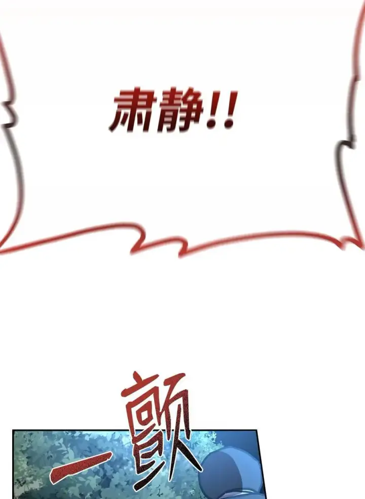 漫画《不死王的轮回》91 伏魔窟第72张图