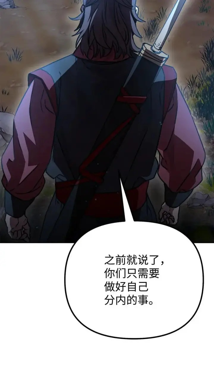 漫画《不死王的轮回》91 伏魔窟第75张图
