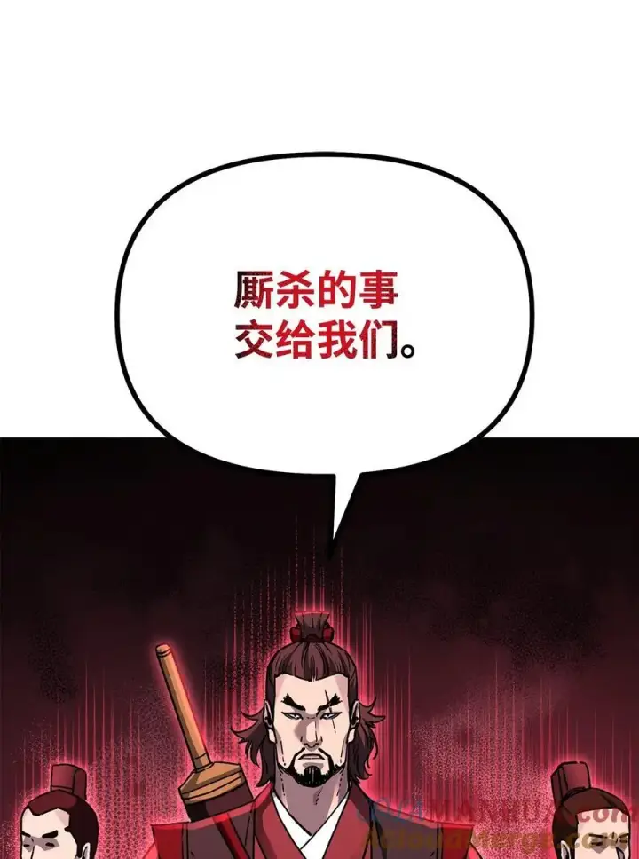 漫画《不死王的轮回》91 伏魔窟第76张图