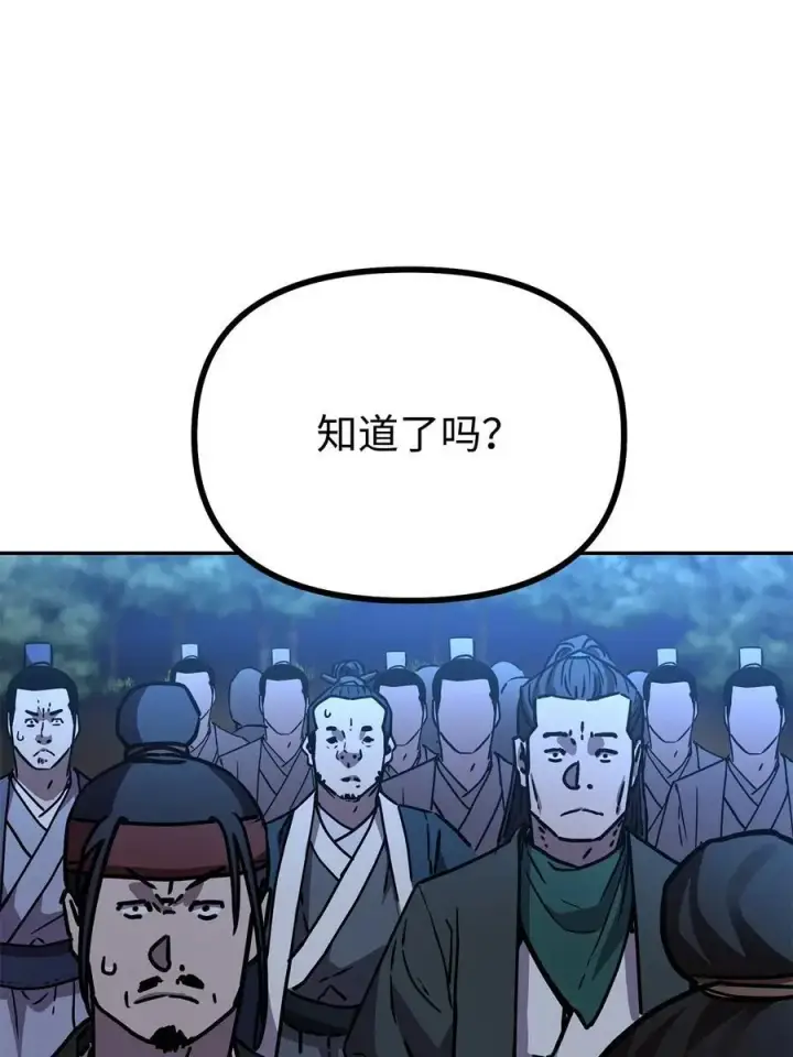 漫画《不死王的轮回》91 伏魔窟第78张图