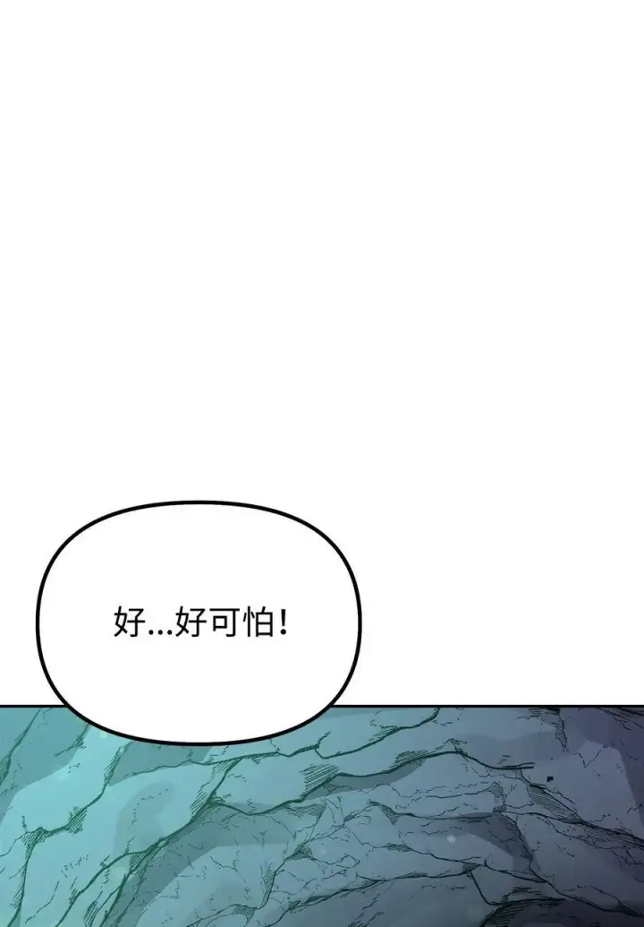 漫画《不死王的轮回》91 伏魔窟第80张图
