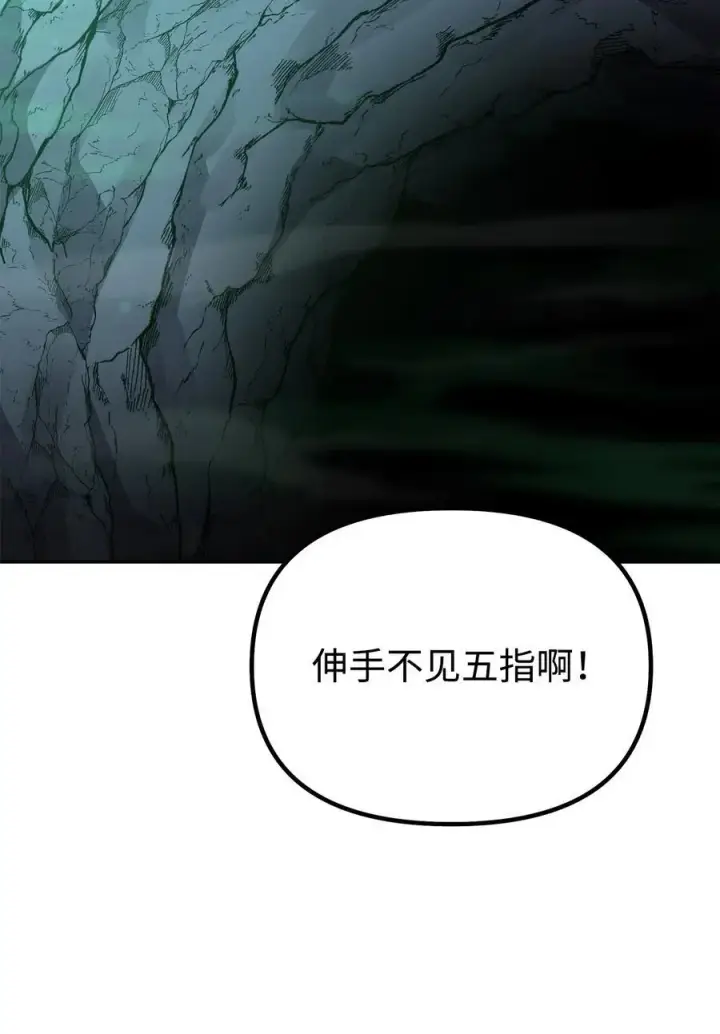 漫画《不死王的轮回》91 伏魔窟第81张图