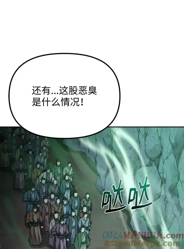 漫画《不死王的轮回》91 伏魔窟第82张图