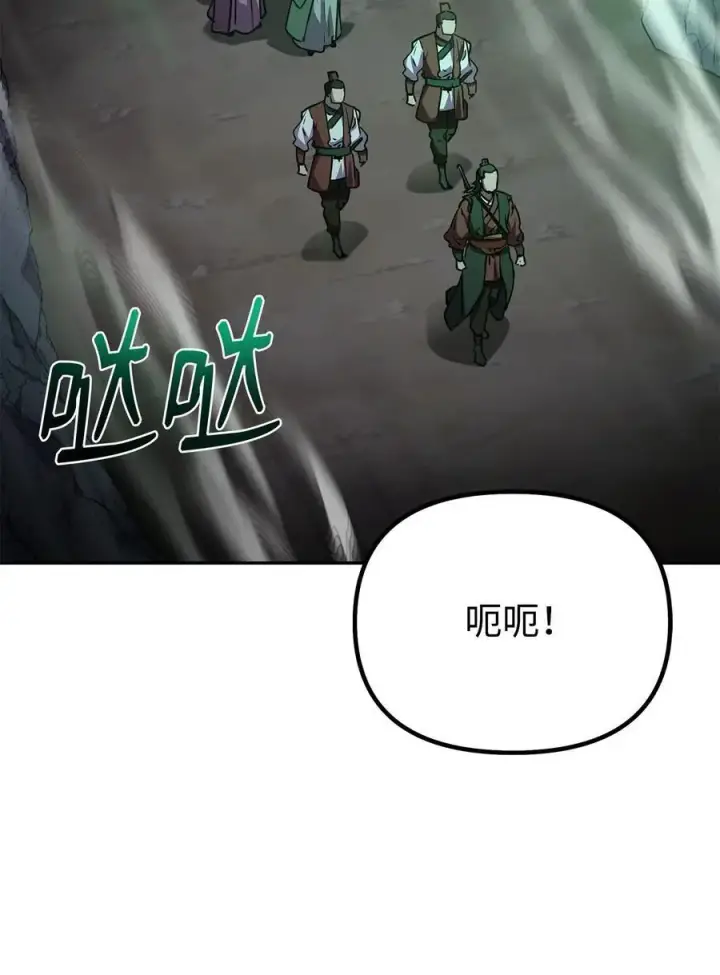 漫画《不死王的轮回》91 伏魔窟第83张图
