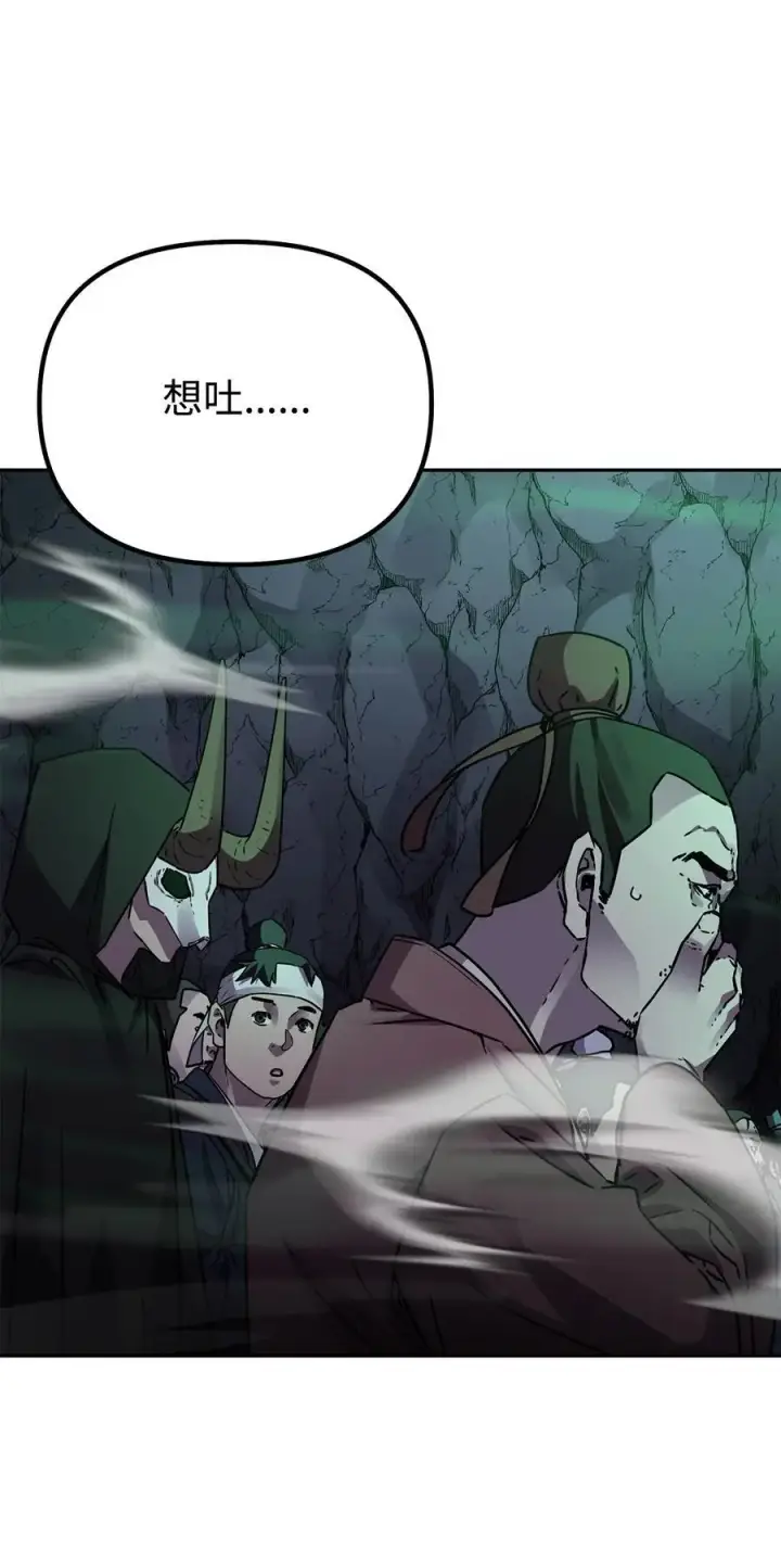 漫画《不死王的轮回》91 伏魔窟第84张图