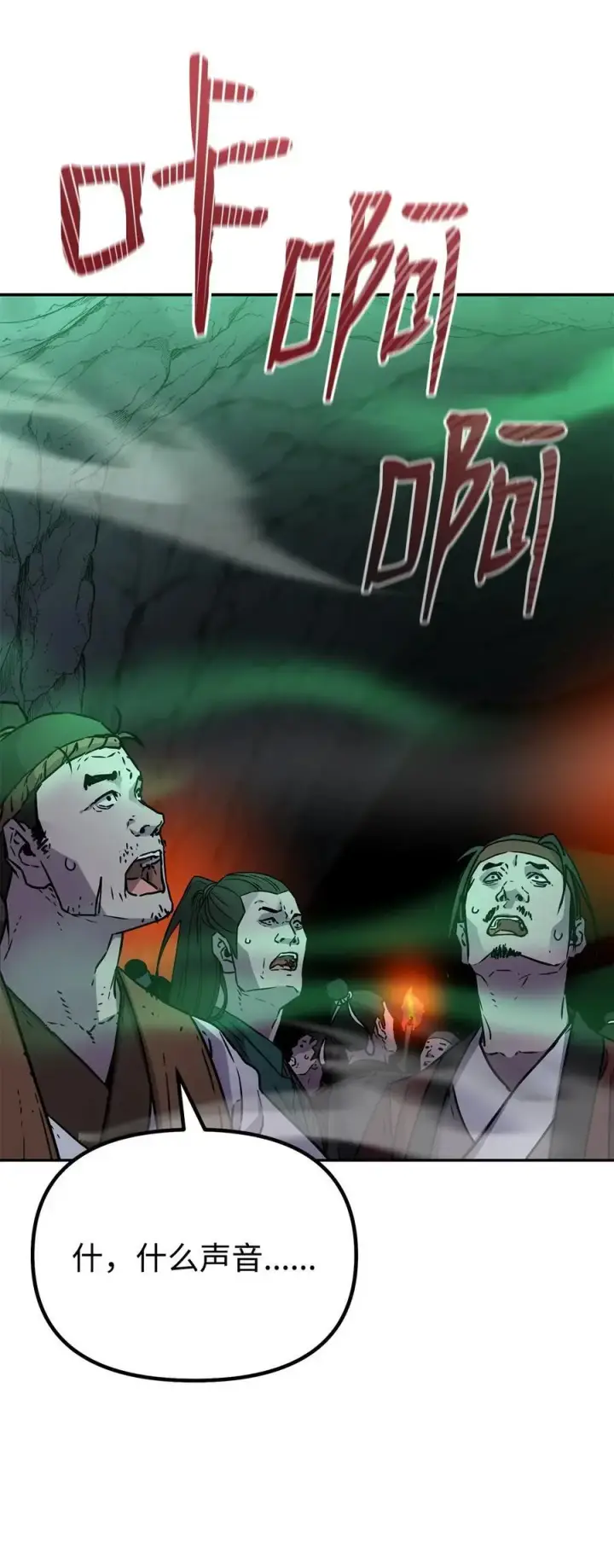 漫画《不死王的轮回》91 伏魔窟第87张图