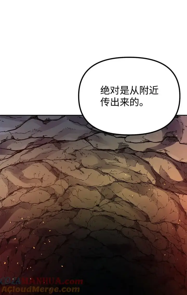 漫画《不死王的轮回》91 伏魔窟第88张图