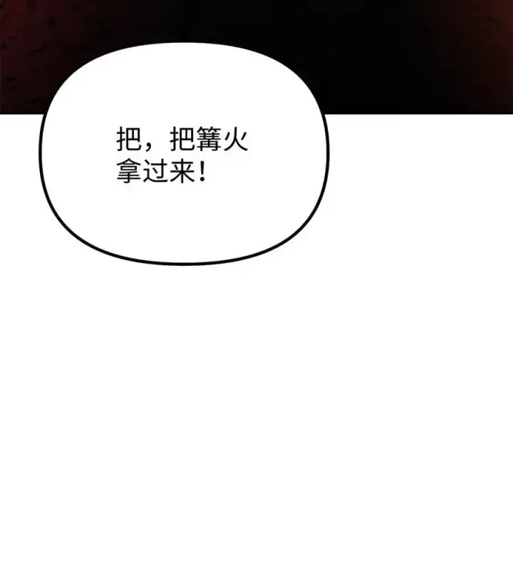 漫画《不死王的轮回》91 伏魔窟第89张图
