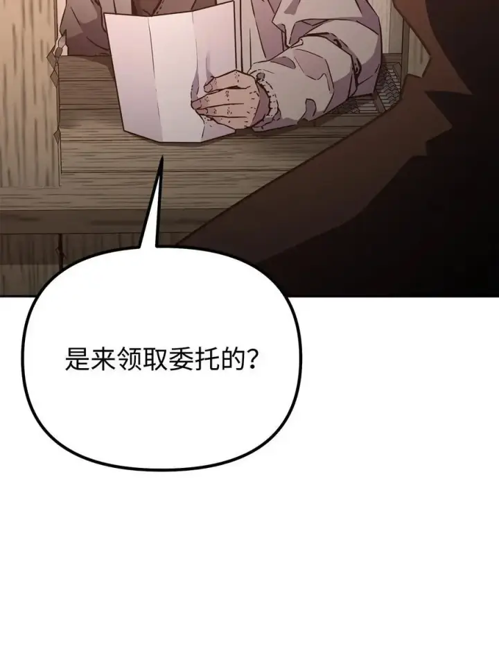 漫画《不死王的轮回》91 伏魔窟第9张图