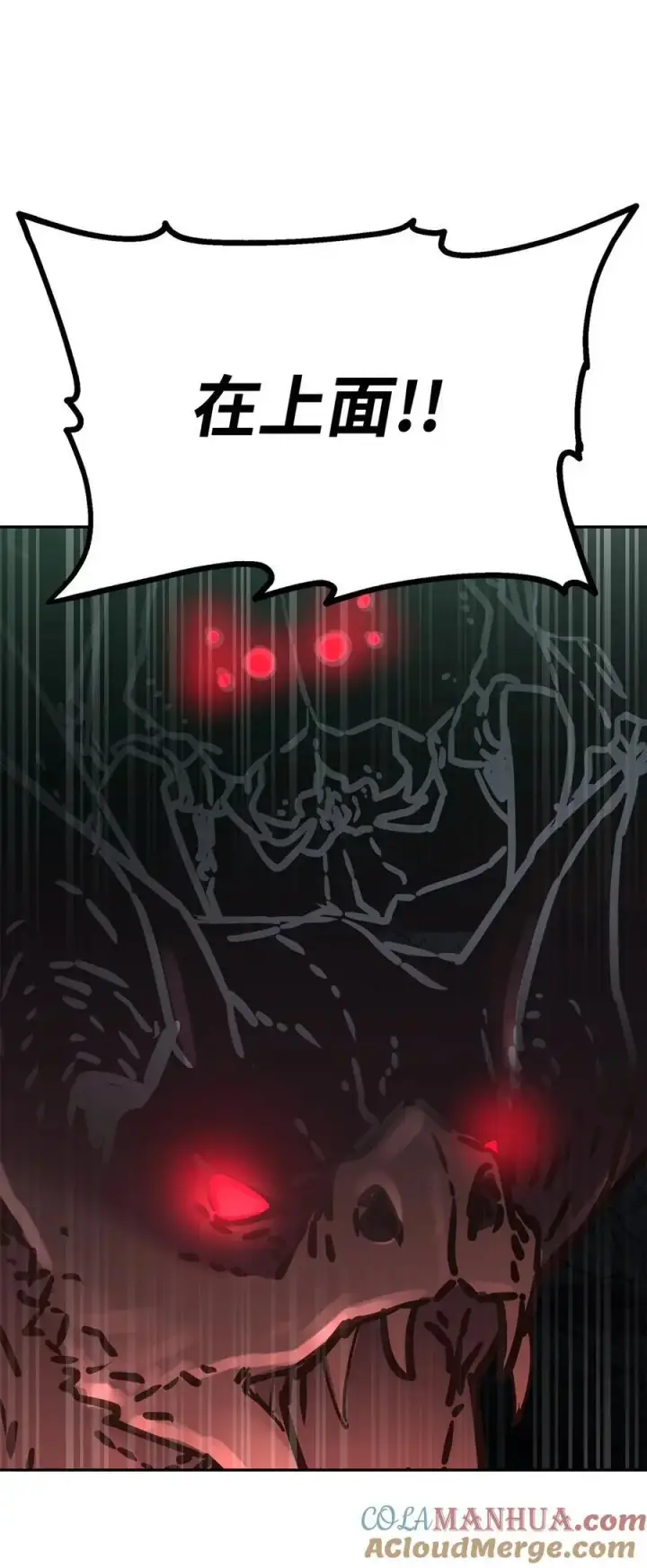漫画《不死王的轮回》91 伏魔窟第91张图