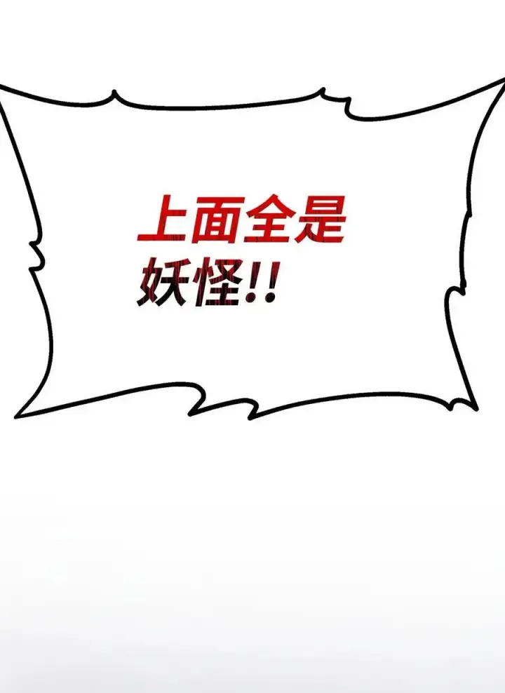 漫画《不死王的轮回》91 伏魔窟第92张图