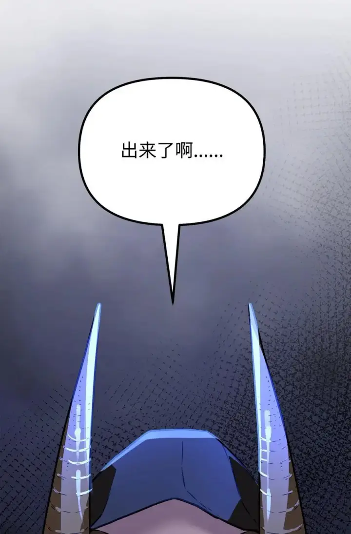 漫画《不死王的轮回》91 伏魔窟第93张图