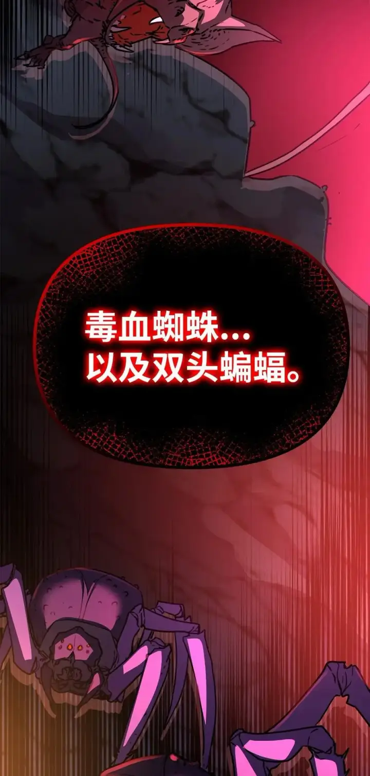 漫画《不死王的轮回》91 伏魔窟第96张图