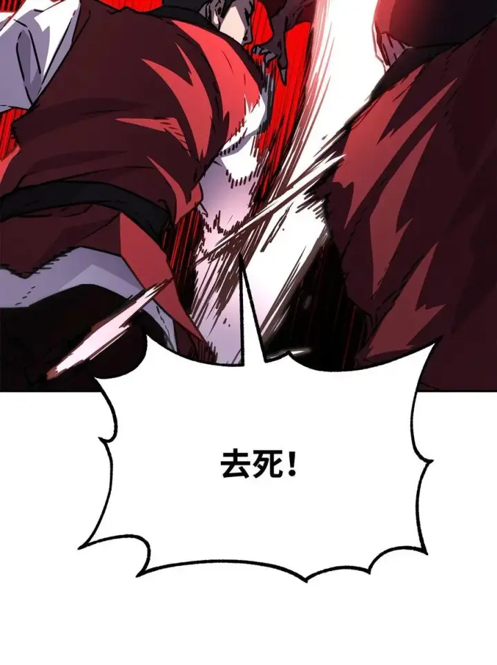漫画《不死王的轮回》92 陷阱第10张图