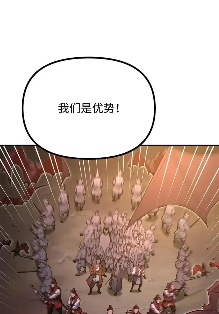 漫画《不死王的轮回》92 陷阱第11张图