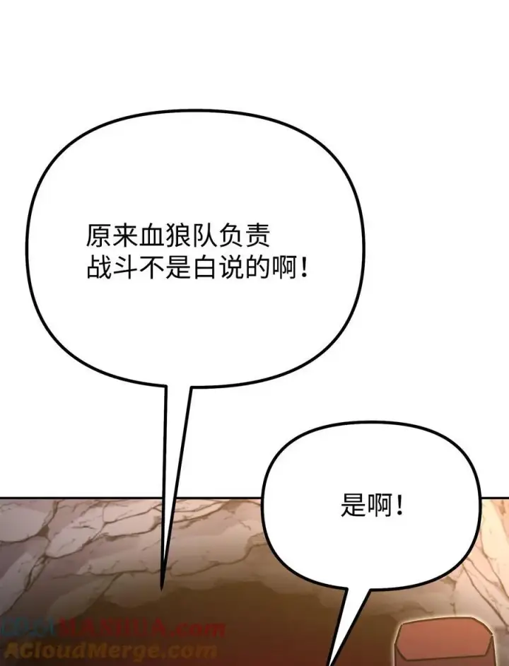 漫画《不死王的轮回》92 陷阱第13张图