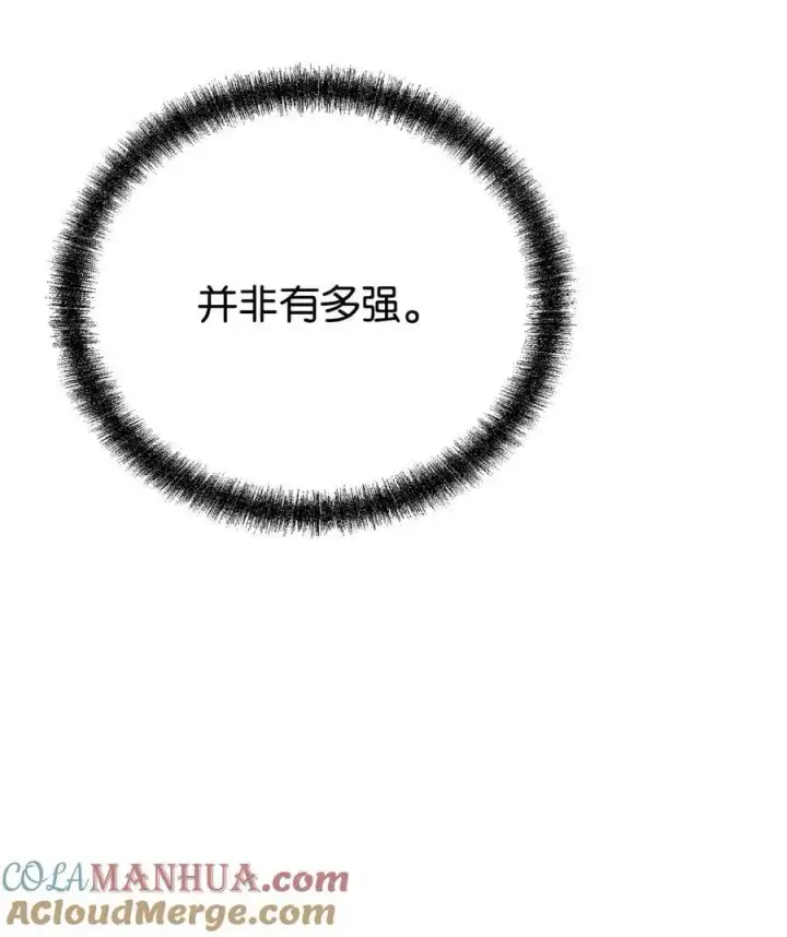 漫画《不死王的轮回》92 陷阱第17张图