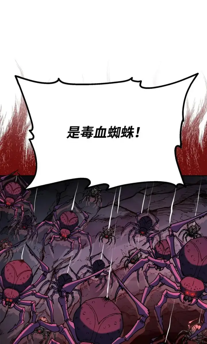 漫画《不死王的轮回》92 陷阱第20张图
