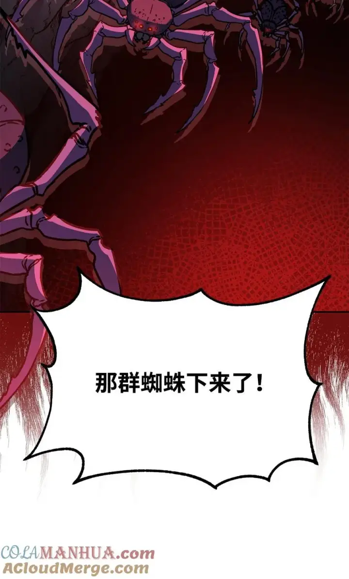 漫画《不死王的轮回》92 陷阱第21张图